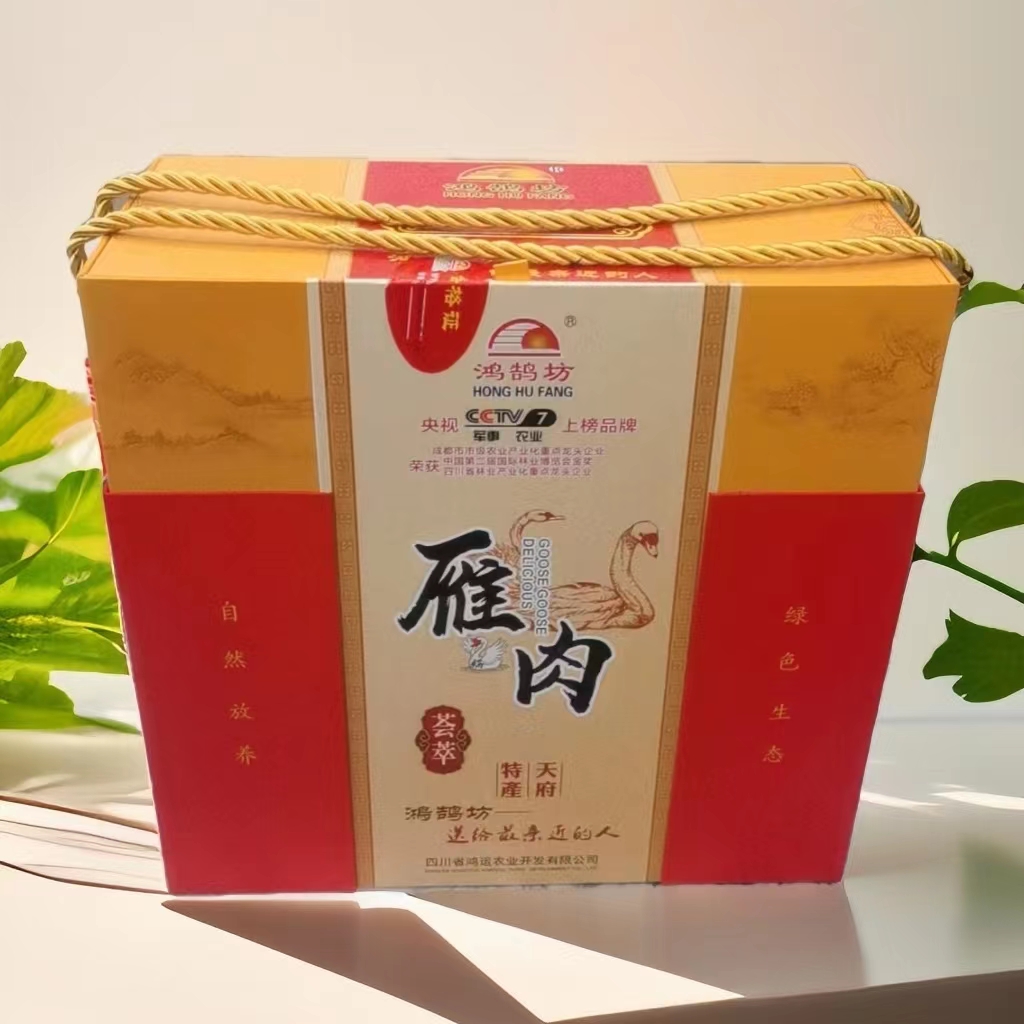 大雁肉