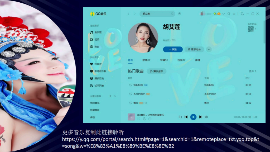 星档案-胡艾莲范例